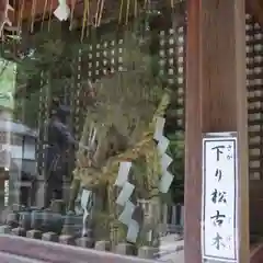 八大神社(京都府)