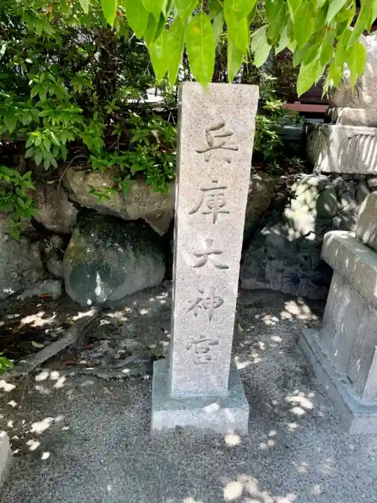七宮神社のその他建物