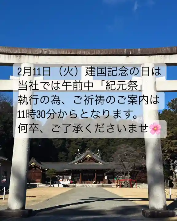 群馬県護国神社(群馬県)