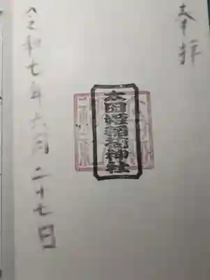 字が下手で申し訳ありません。