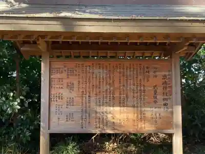 鹿嶋神社の歴史