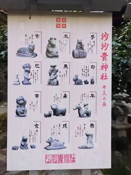 沙沙貴神社(滋賀県)