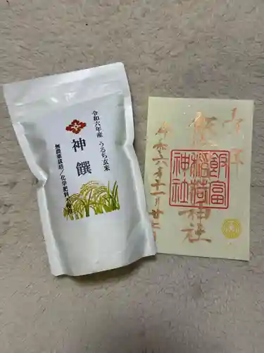 飯富稲荷神社(東京都)