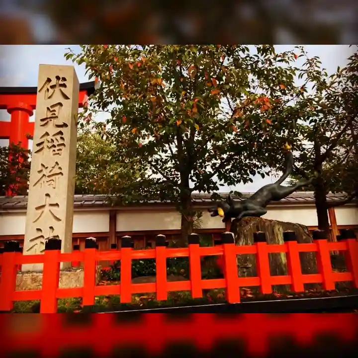 伏見稲荷大社のその他建物