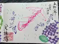 日蓮宗 総本山 塔頭 定林坊(じょうりんぼう)の御朱印