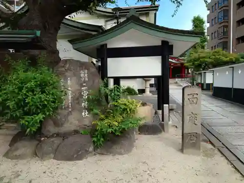 二宮神社(兵庫県)