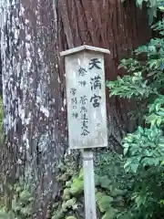 粟鹿神社(兵庫県)