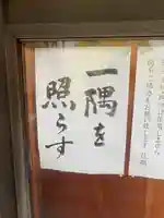 大聖院のその他建物