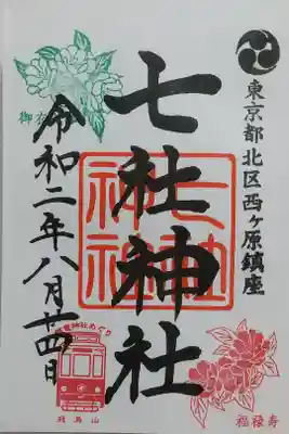 初穂料500円 直書き