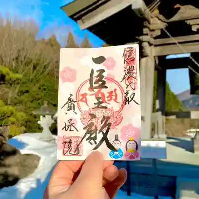 月替りご朱印「3月・梅花」
