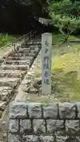 剣神社のお墓