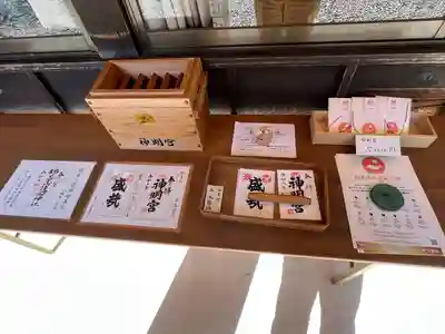 神明宮(栃木県)