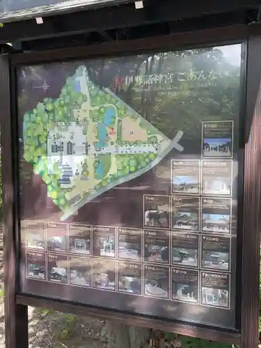 伊弉諾神宮(兵庫県)