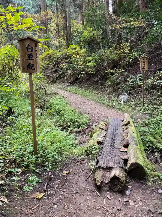 御岩神社(茨城県)