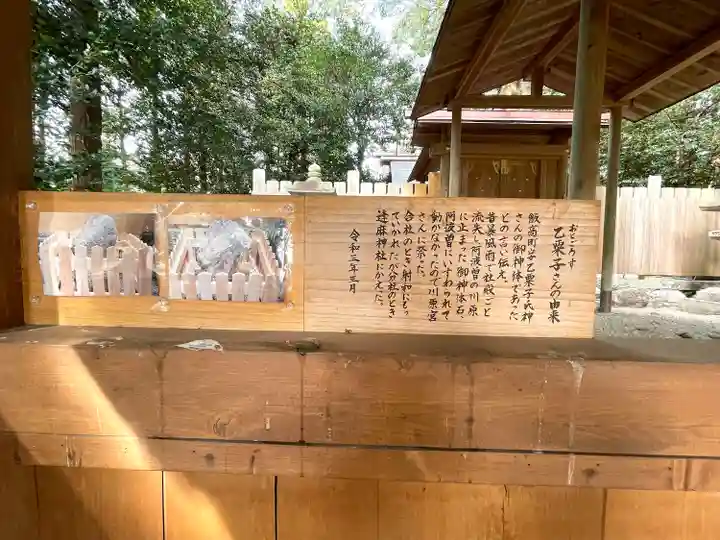 逢麻神社のその他建物