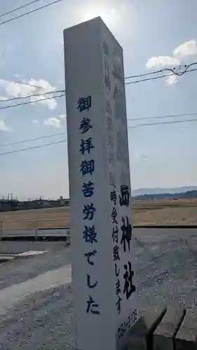 立鉾鹿島神社のその他建物