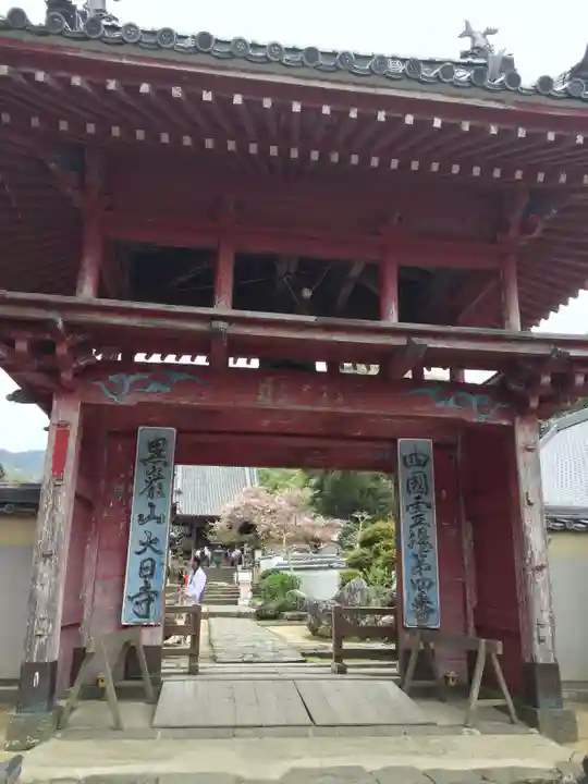 大日寺の山門・神門