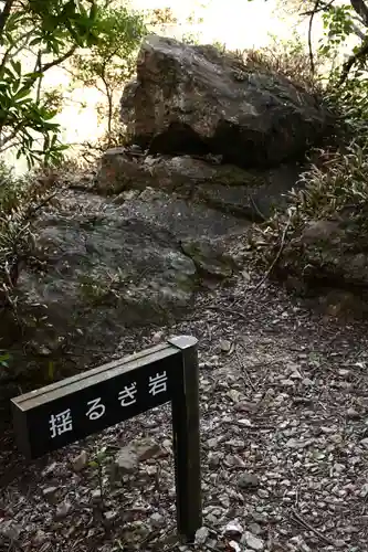 津峯神社(徳島県)