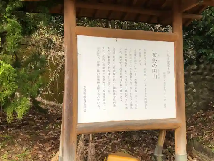 布勢神社(富山県)
