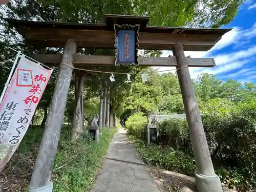 別所神社(長野県)