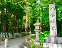日牟禮八幡宮のその他建物