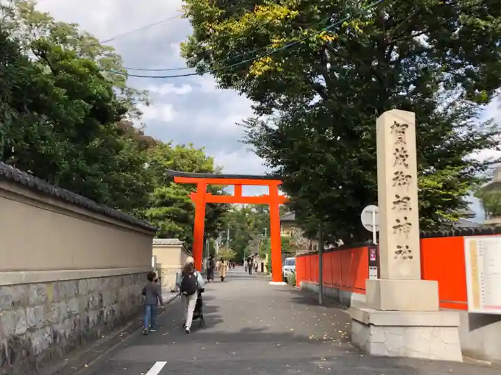 賀茂御祖神社(下鴨神社)の鳥居