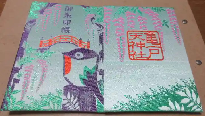 亀戸天神社(東京都)