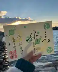 舞子六神社の御朱印