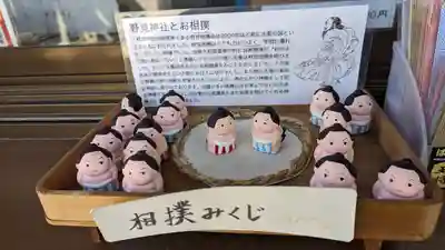 野見神社(大阪府)