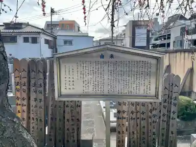 法蔵寺(東京都)