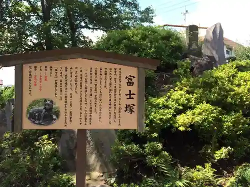 鎮守氷川神社の末社・摂社