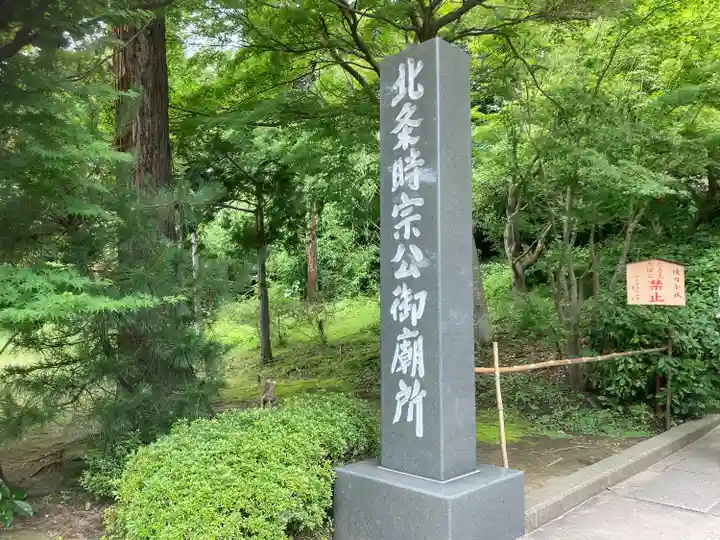 円覚寺(神奈川県)