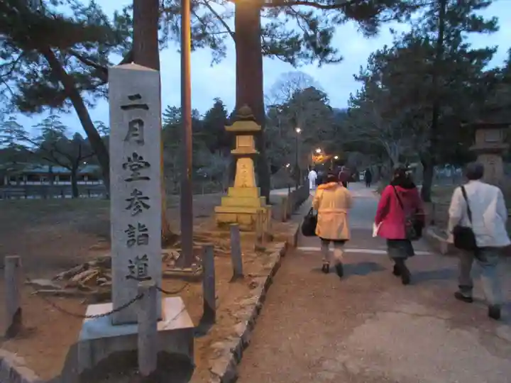 東大寺 二月堂(奈良県)