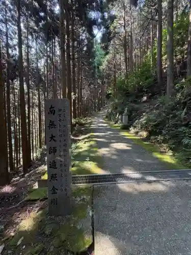 太龍寺奥の院 舎心ヶ嶽(徳島県)