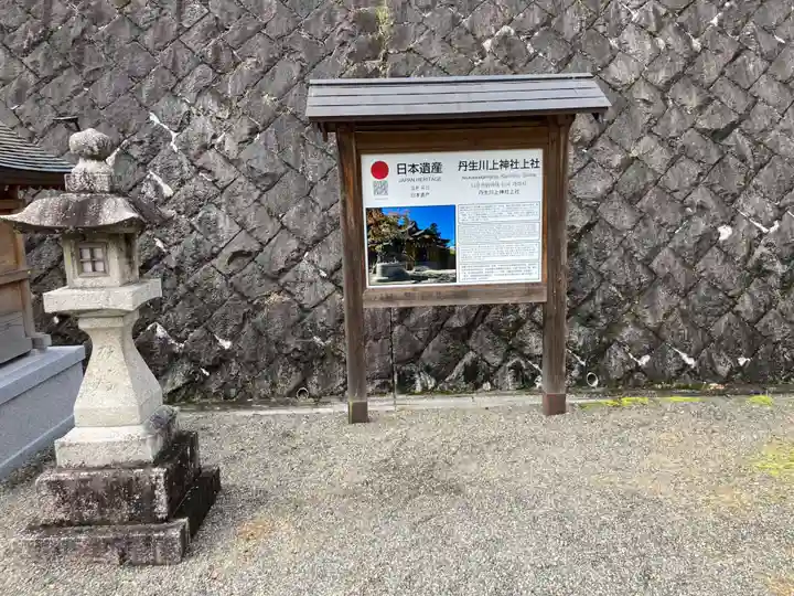 丹生川上神社(上社)のその他建物