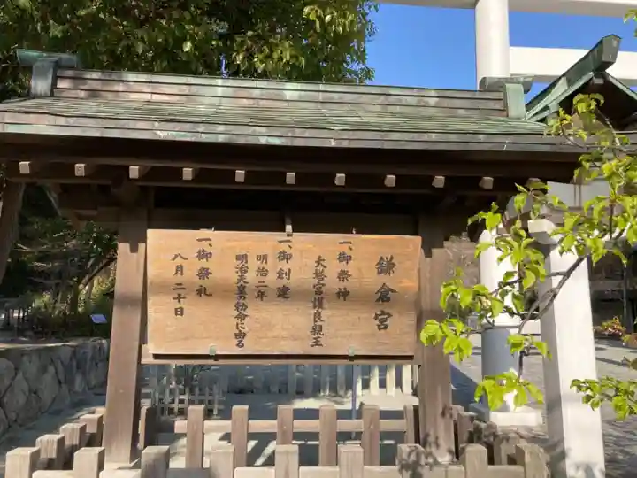 鎌倉宮のその他建物