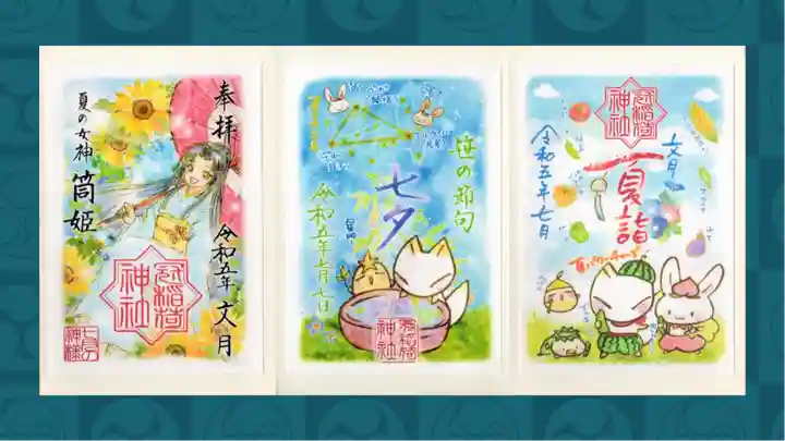 冠稲荷神社の御朱印