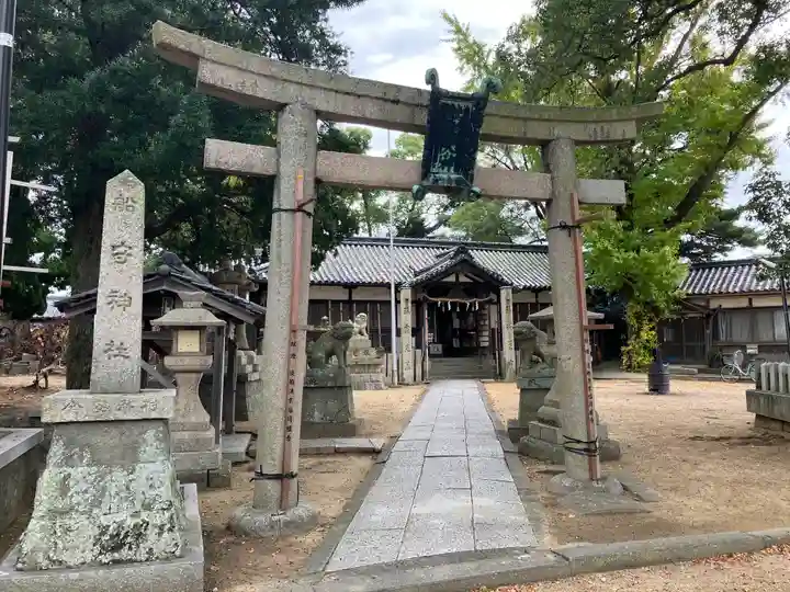 船守神社の鳥居