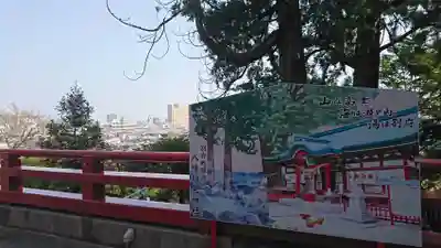 八幡朝見神社のその他建物