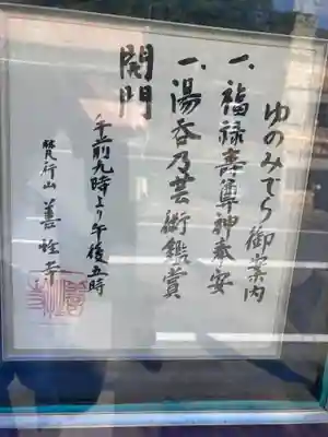 善性寺のその他建物