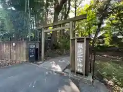 報徳二宮神社(神奈川県)