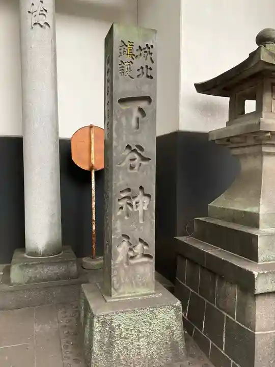 下谷神社のその他建物