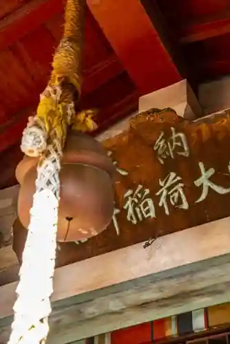 美喜井稲荷の本殿・本堂