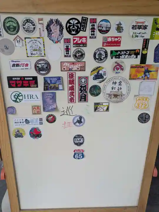 高砂神社(兵庫県)