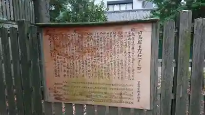 日枝大神社のその他建物