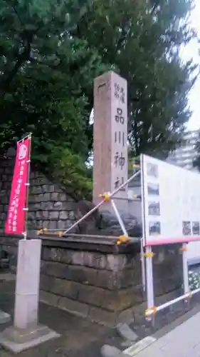 品川神社のその他建物