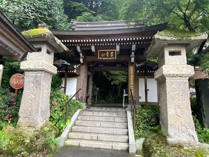 持寳院(多氣山不動尊)(栃木県)