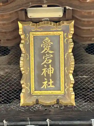 鷲尾愛宕神社(福岡県)