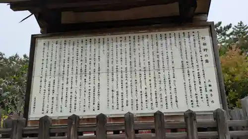 阿部野神社(大阪府)