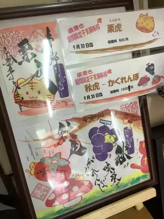 錦鯱神社(愛知県)